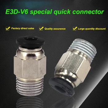 E3D-V6 מהר צימוד ישר V6 מהר צימוד M4 צינורית הזנה מתאים לצינור בקוטר M10 חוט עבור מדפסת 3D אביזרים