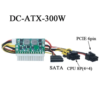 DC / 6pin קלט 12V מתח גבוה פיקו DC-ATX 300W ATX 24Pin mini ITX PSU פיקו על מחשב שרת רשת