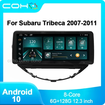 12.3 אינץ ' עבור סובארו טרייבקה 2007-2011 ברכב נגן מולטימדיה ניווט Gps Autoradio אנדרואיד 10.0 אוקטה ליבה 6+128G Carplay
