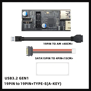 USB3.2 הקדמי GEN1 19PIN כדי 19PIN+סוג-E(A-KEY) מתאם הרחבת כרטיס עם SATA15PIN כדי כבל 4PIN