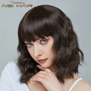 AISI שיער סינטטי קצר גלי פאות עם פוני לנשים טבעי חום מעורבב השיער השחור בוב הפאה יומי שיער חום סיבים עמידים
