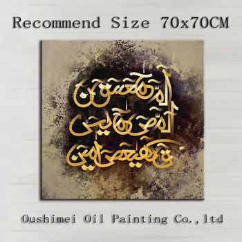 מצוירים ביד מודרני מופשט ערבית אסלאמית הקיר יצירות אמנות ציורי שמן על קנבס בעבודת יד לתלות בד תמונה לקישוט הבית